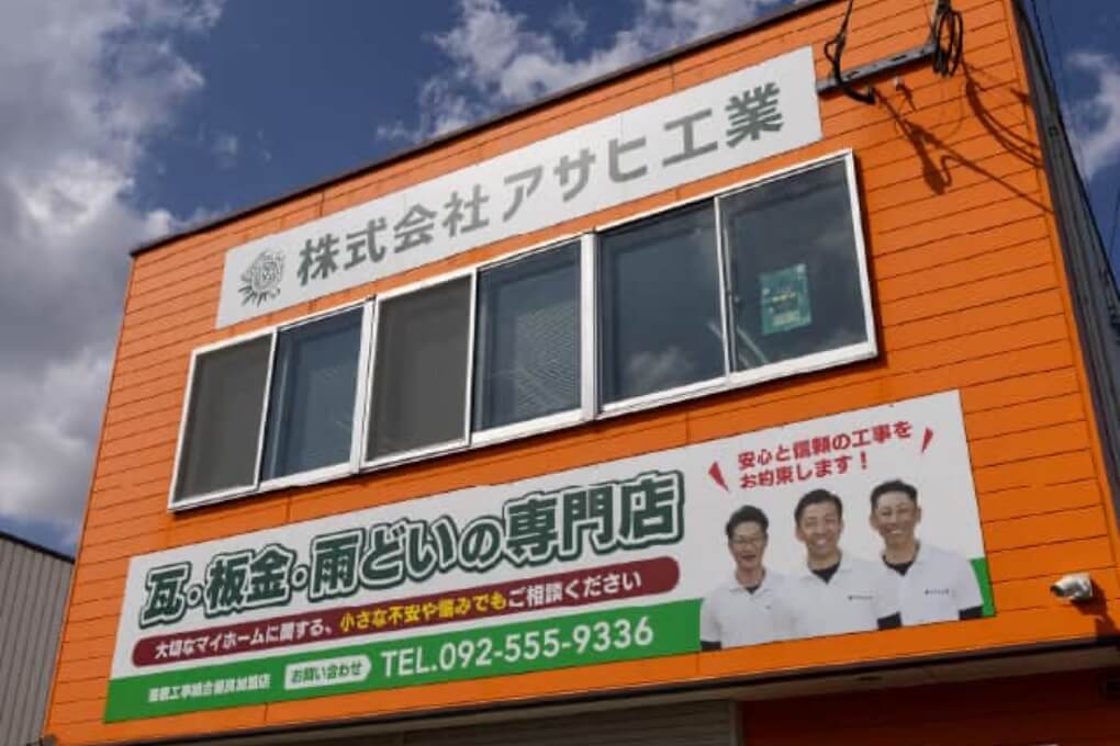 福岡営業所の画像