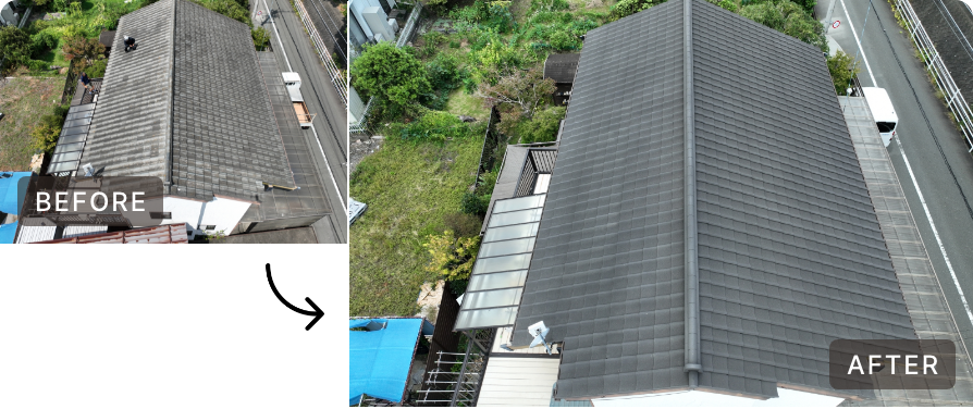 屋根のビフォーアフター画像