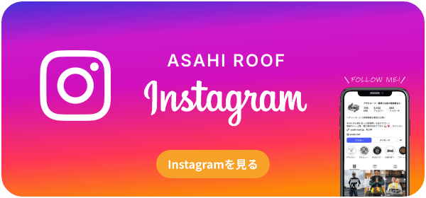 インスタグラムを見る