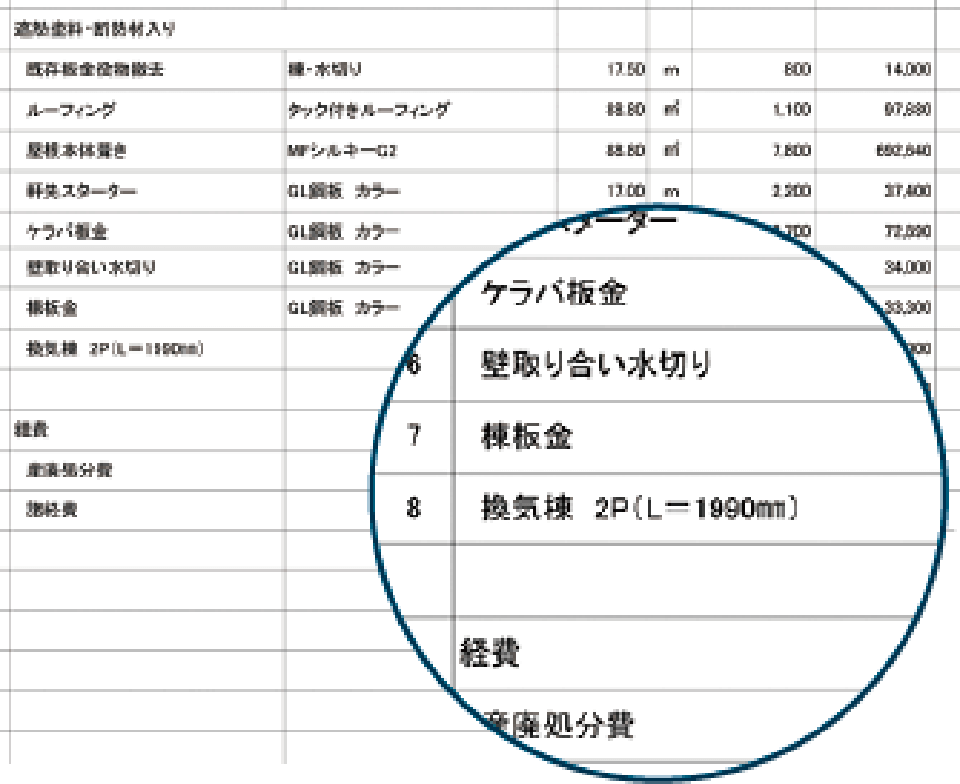 見積書のイメージ画像