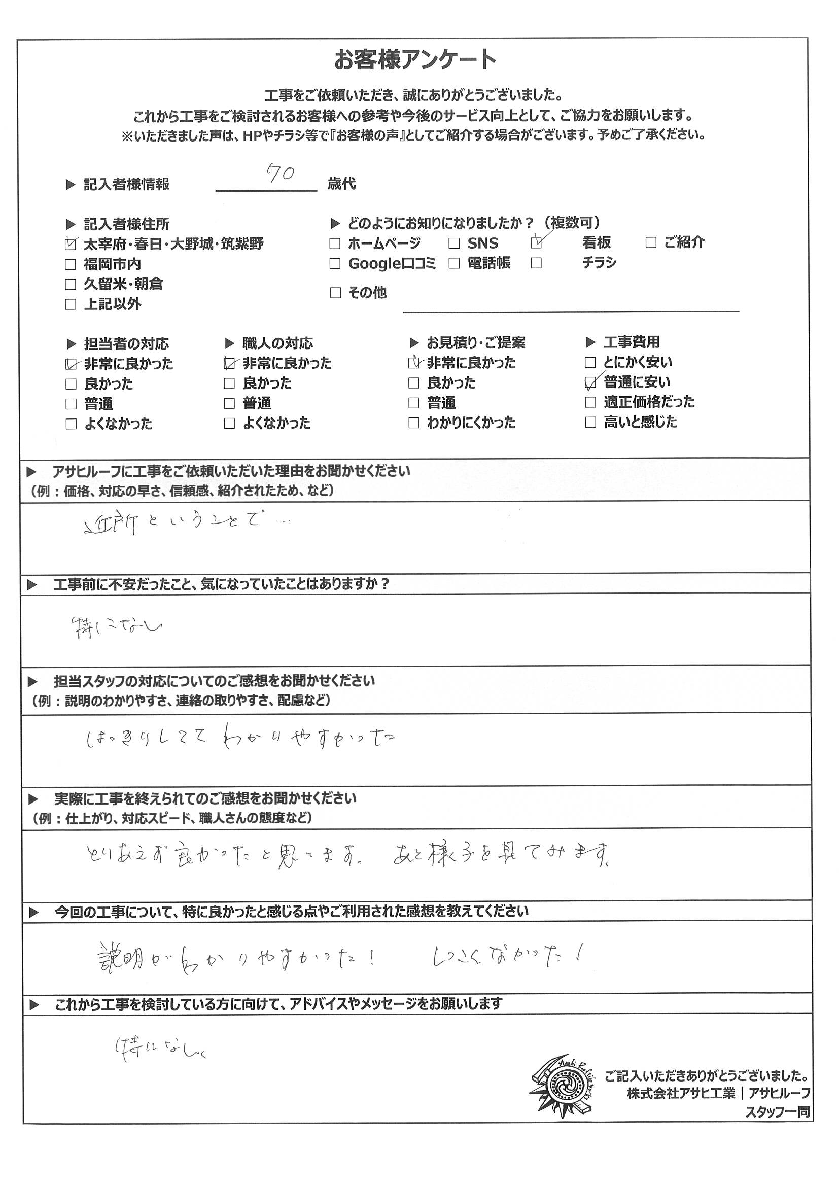 雨樋交換補修